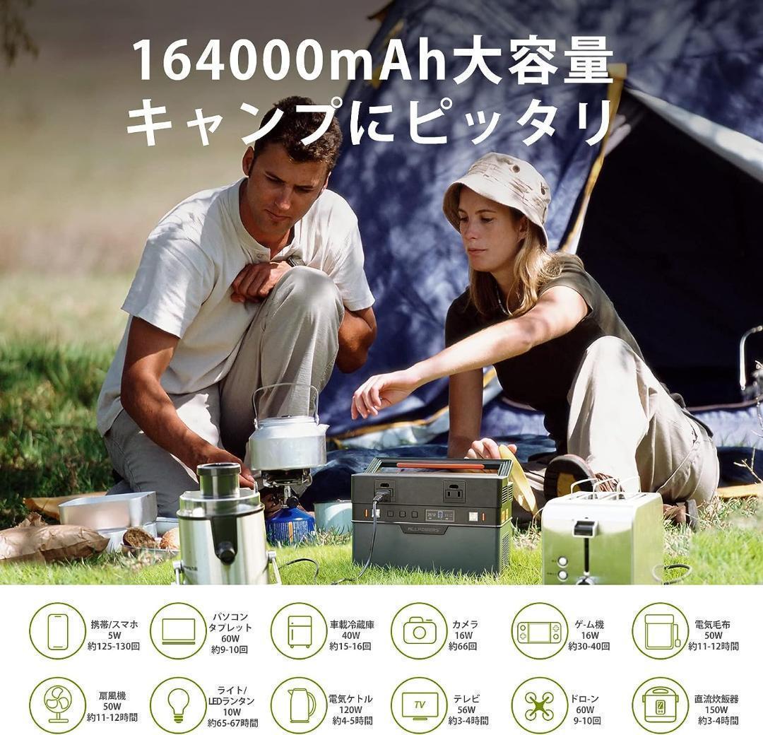 大特価　ポータブル電源 ソーラーパネルセット 164000mAh_画像3