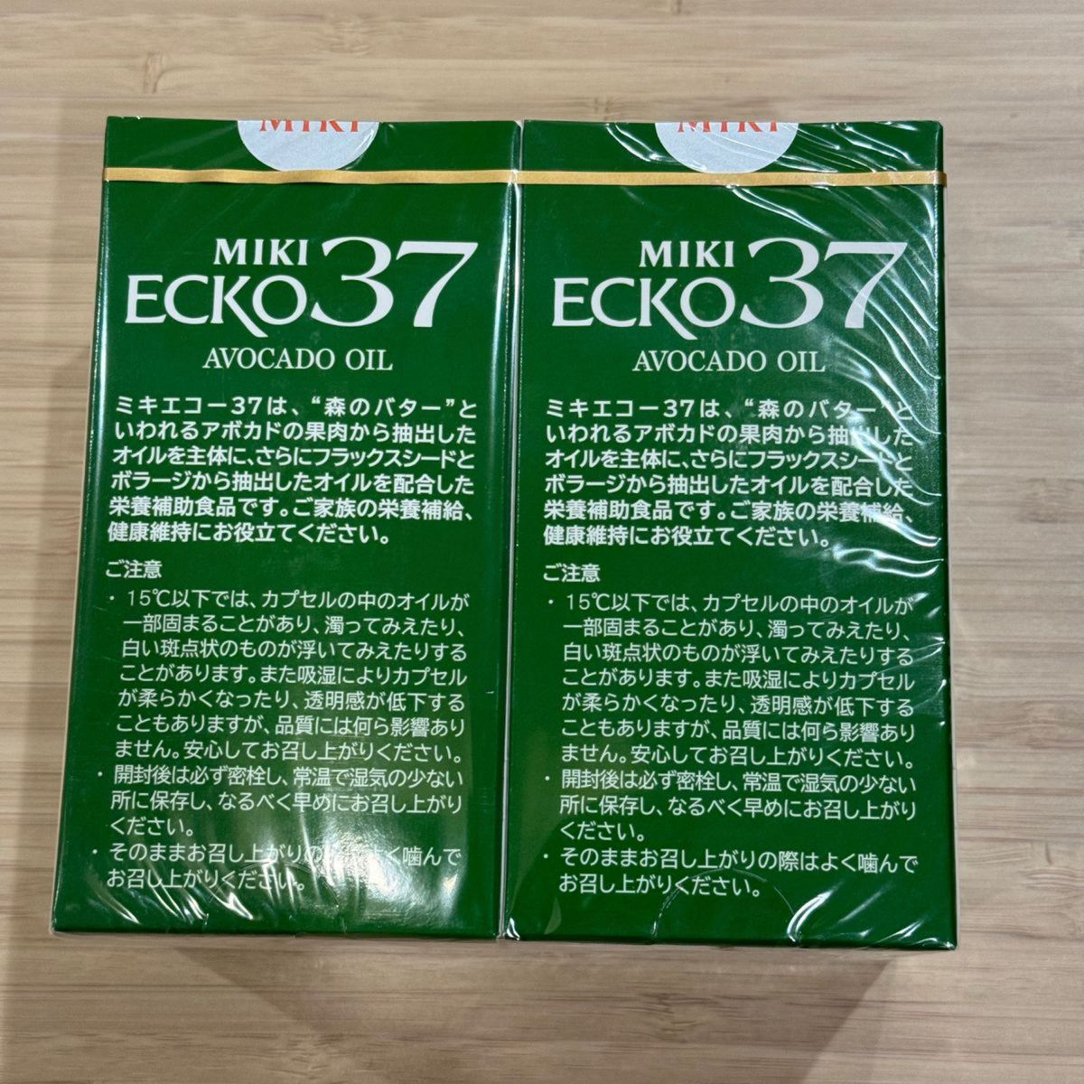 ミキプルーン MIKI ECKO37 ミキエコー37 100粒 2箱入り (計200粒) 