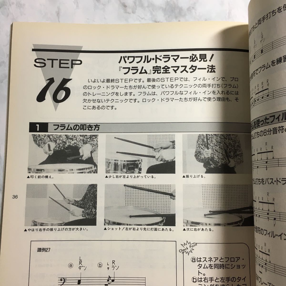 [ стоимость доставки 123 иен ~] каждый ... блокировка * барабан учебник sinko- музыка * практика урок . искривление TRAIN-TRAIN GLORIA DEAR FRIENDS M Runner журнал 