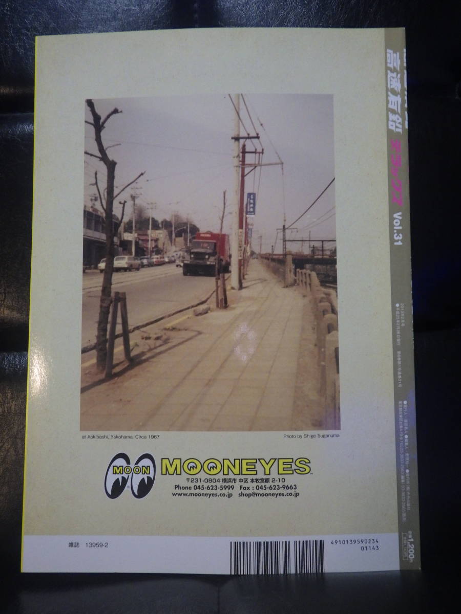 高速有鉛デラックス　vol.31　2013年2月号　いつまでもクラウン　昭和　旧車　USDM_画像2