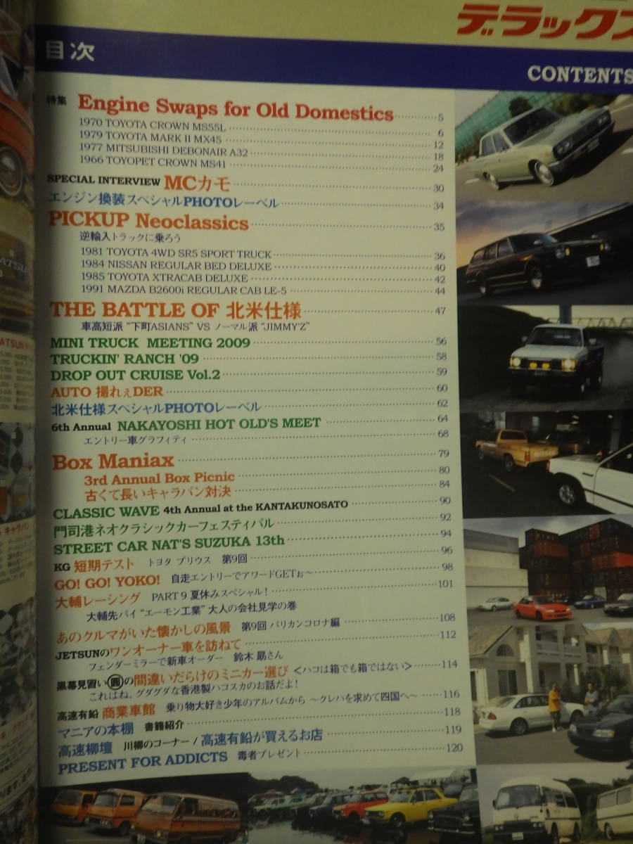 高速有鉛デラックス　vol.11　2009年10月号　昭和　旧車　USDM　ネオクラシック_画像3