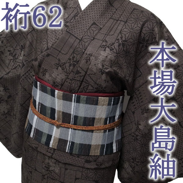 最終決算 きもの今昔４６８７ 大島紬のきもの 広衿袷手縫い仕立て 五
