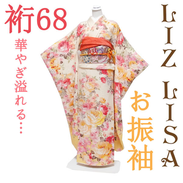 振袖 着物 袷 LIZ LISA LIZLISA リズリサ 水彩画調 バラ 薔薇 金銀彩加工 金糸 ラメ糸 成人式 絹 なごみ 裄68 Ｌ 中古 仕立て上がり sn635