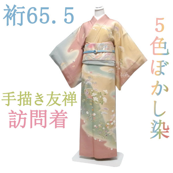  visit wear kimono . hand .... gold paint processing 5 color bokashi . ground paper flowers of four seasons .. comb formal silk silk ....65.5 M used brand new sn649