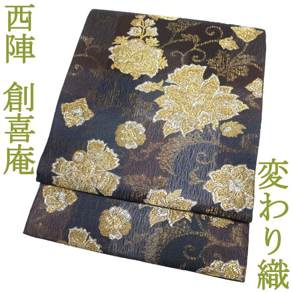 魅了 西陣 京都 袋帯 ２４５２ kp752 仕立て上がり 新品 上質 絹 正絹