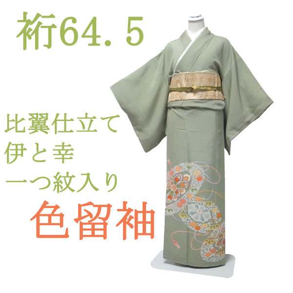  color tomesode kimono .... hand . hand .. ratio wing tailoring one . Takeda . sombreness green gold paint processing .. collection cord ....64.5 M new old goods brand new sn755