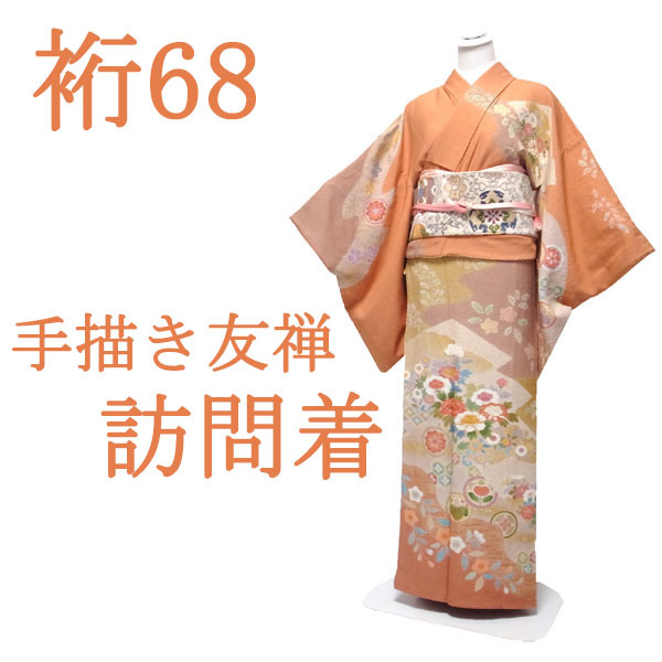  visit wear kimono . hand .... gold paint processing gold piece embroidery orange flowers of four seasons flower sickle . writing formal silk silk ....68 L used brand new sn892