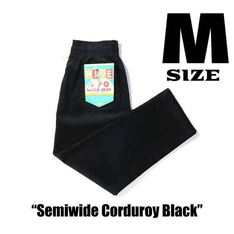 送料無料 COOKMAN クックマン シェフパンツ セミワイド Chef Pants Semiwide Corduroy Black 231-34801 コーデュロイ ブラック M_画像10