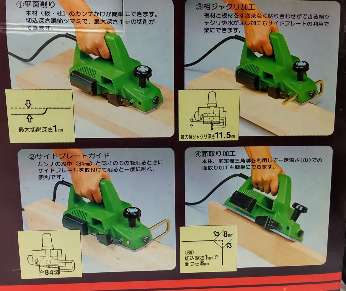 リョービ RYOBI カンナ マイプレーナー 電気カンナ 電動工具 DIY 中古品 ML-84_画像6