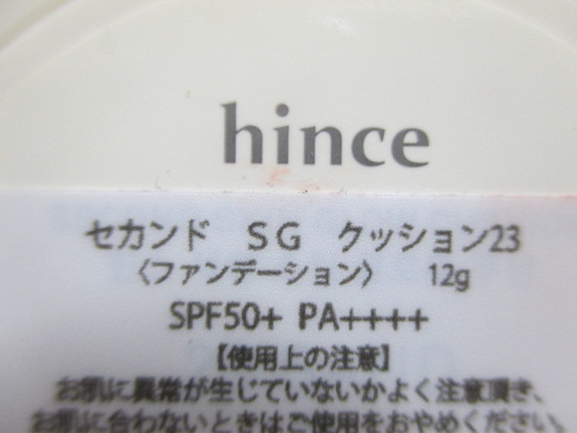 hinceセカンドSGクッションファンデーション21（23H）_画像3