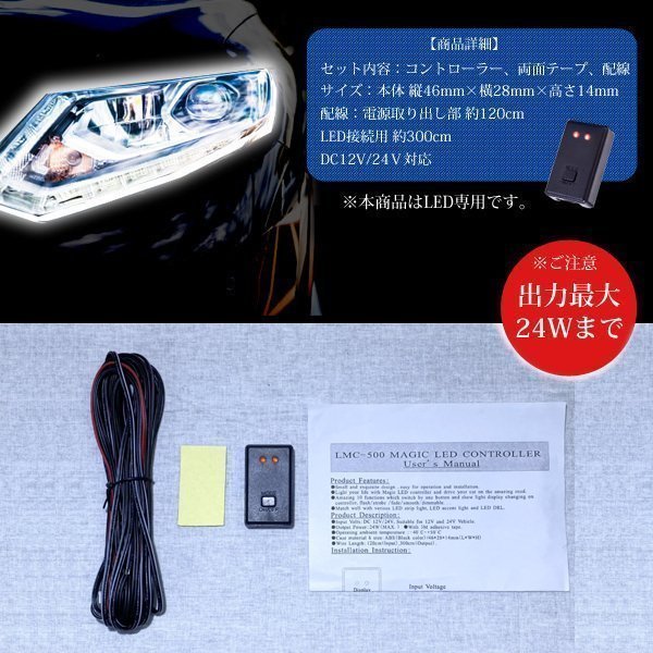 ★ 送料無料 ストロボコントローラー フラッシュ 点滅 10 パターン LED リレー ストロボ 常時 点灯 コントロール ライト カスタム 多彩_画像3