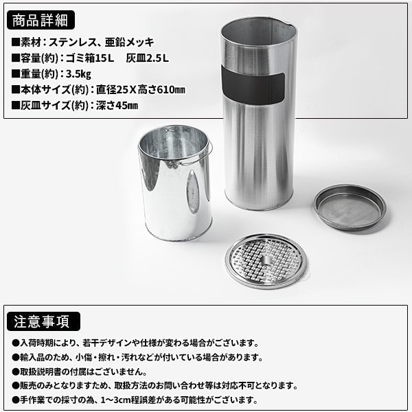 ゴミ箱付き 灰皿 丸型 シルバー 銀 ゴミ箱 業務用 屋外灰皿 スタンド灰皿_画像4