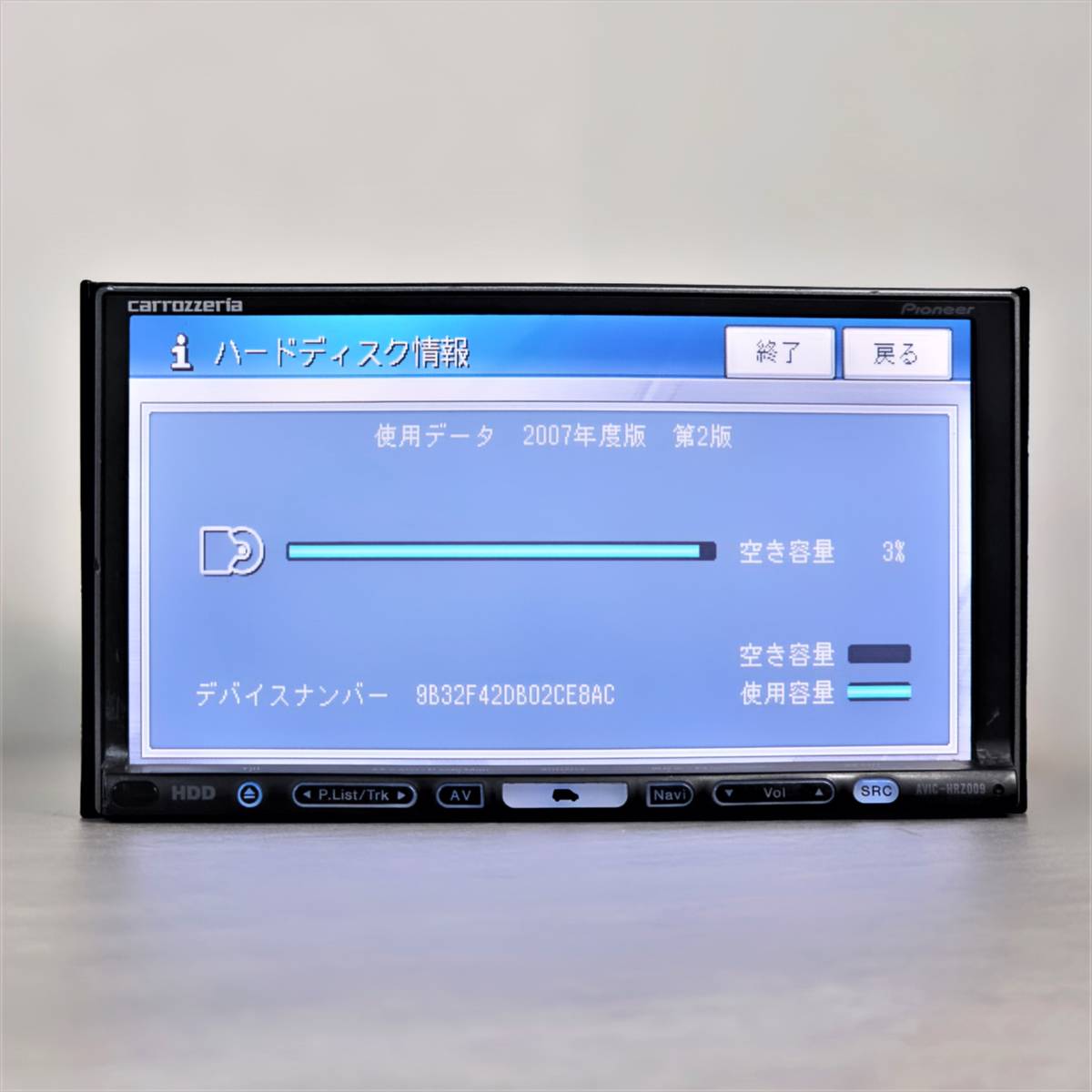 動作確認済 カロッツェリア AVIC-HRZ009 HDDナビ 地図2007年 動作確認済 カロッツェリア AVIC-HRZ009 HDDナビ 地図2007年