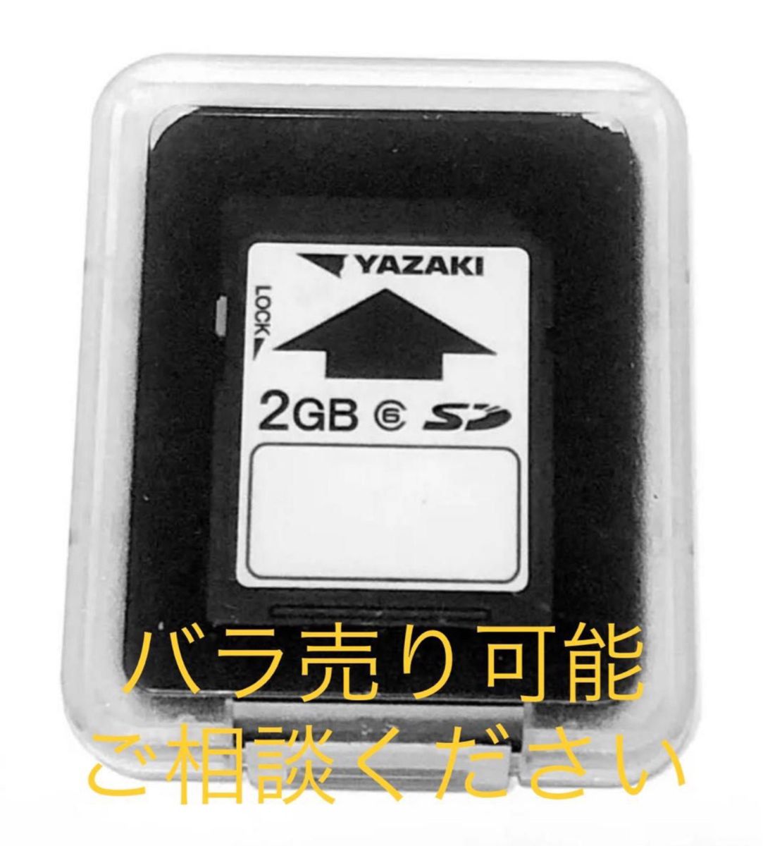 未使用 矢崎SDカード4枚|Yahoo!フリマ(旧PayPayフリマ) 未使用 矢崎SDカード4枚|Yahoo!フリマ(旧PayPayフリマ)