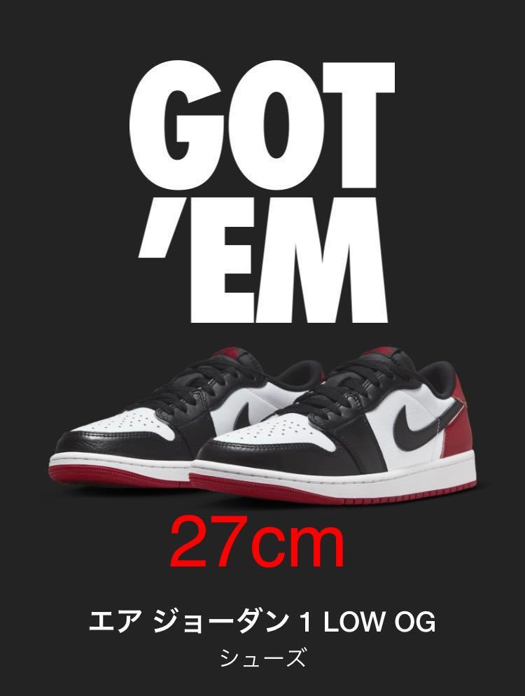国内正規品 27cm Nike Air Jordan 1 Retro Low OG Black Toe ナイキ ジョーダン
