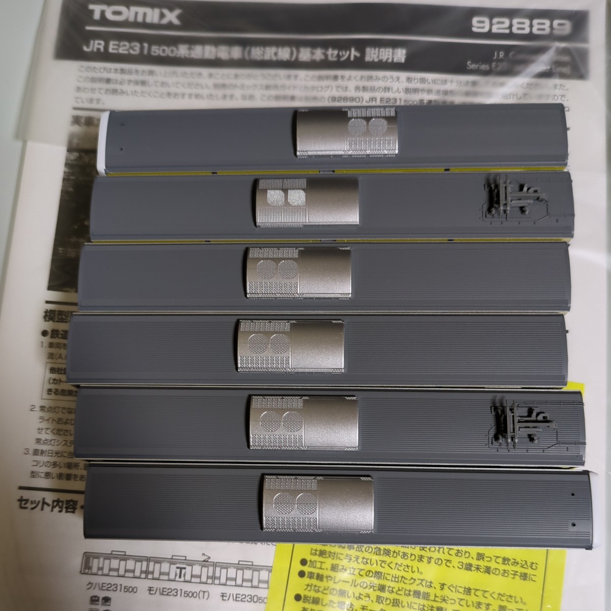 トミックス92889JRE231500系通勤電車総武線6両基本セット TOMIX_画像7