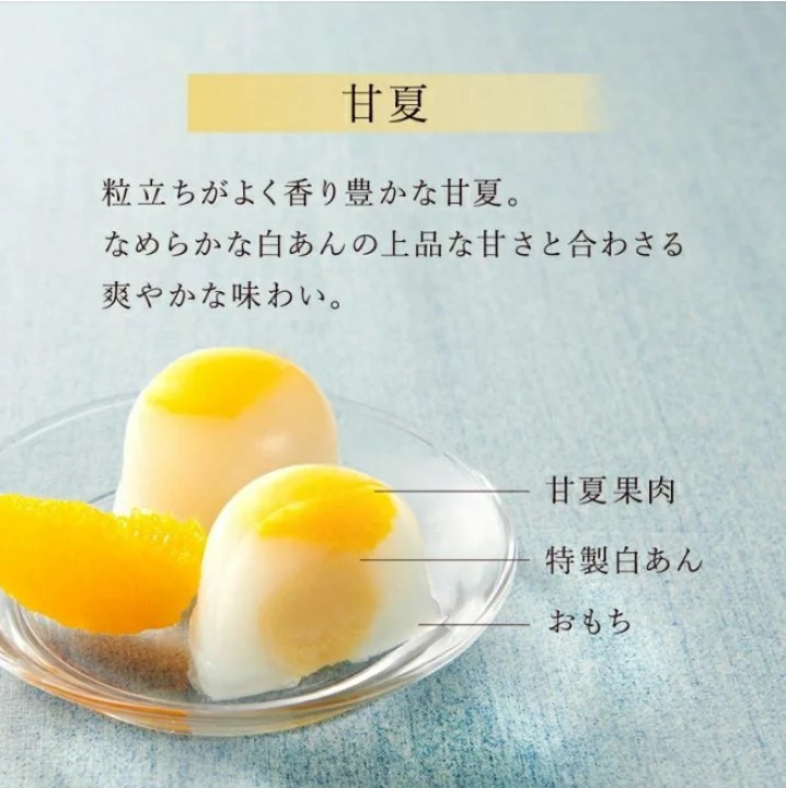 柑橘フルーツの水大福餅 9個_画像3