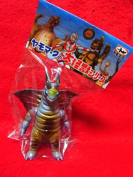 ヤモマーク キングマイマイ ミニソフビ - 帰ってきたウルトラマン ヤモマーク キングマイマイ ミニソフビ - 帰ってきたウルトラマン