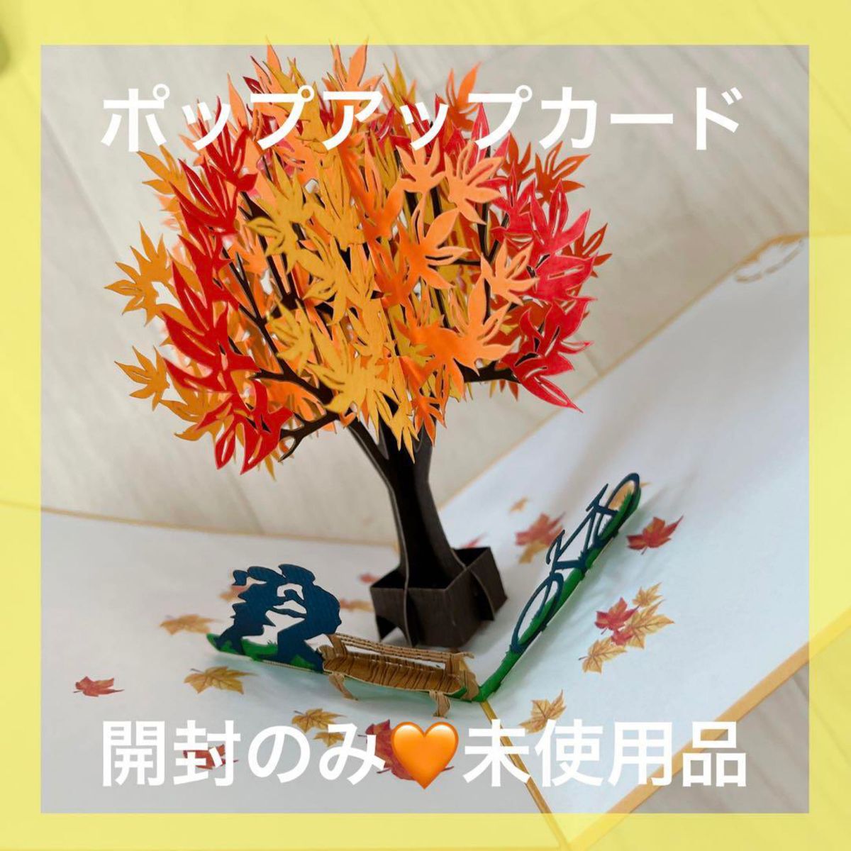 3Dメッセージカード グリーティングカード バースデーカード 誕生日カード プレゼント 秋 四季 紅葉
