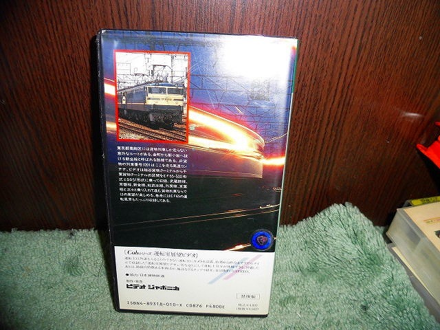 Y168 video driving . exhibition .JR cargo high speed container 1091 row car Koshigaya cargo ~ Chiba cargo 100 minute light mold equipped hindrance is not I think. non rental 