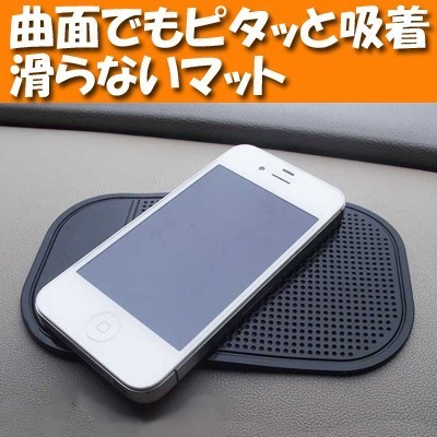 送料無料 滑り止め マット シート パッド 車載 スマホ 車用 粘着 防滑 ダッシュボード スマホホルダー 滑らない (4)_画像1