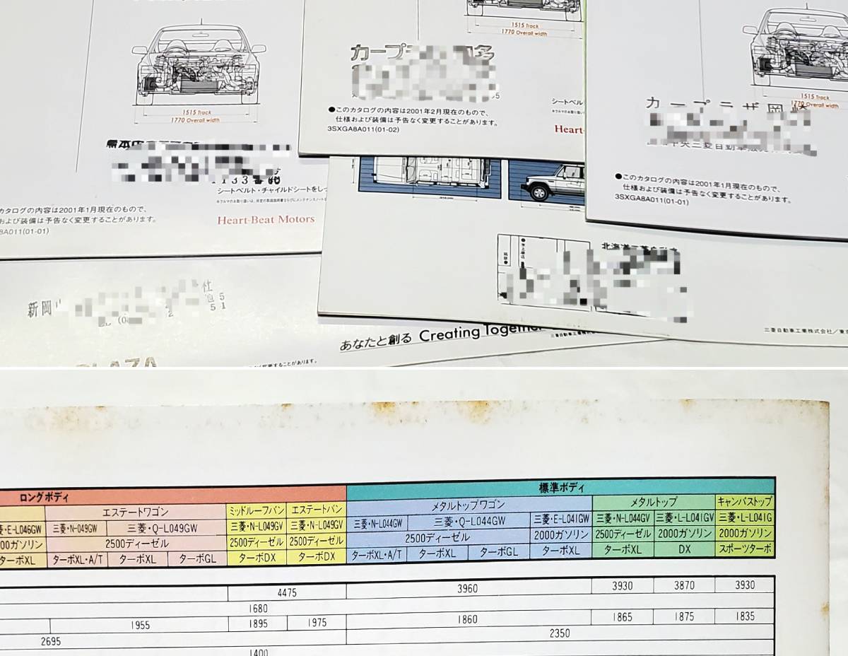 14冊 三菱 カタログ RVRハイパースポーツギア ランサーエボリューション VII パジェロ ミニキャブエブリイ エクリプス ギャラン トレディア_画像7