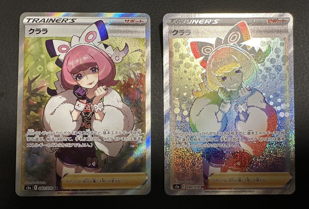 クララ SR HR ポケモンカード(シングルカード)|売買された