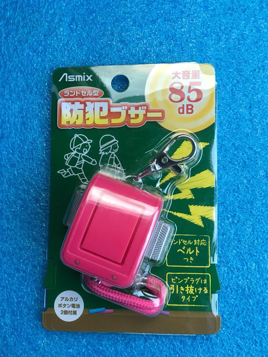  Aska personal alarm knapsack type volume 85dB pink GE100P 4522966643498 * lovely knapsack type * pin plug is discount coming out . type .