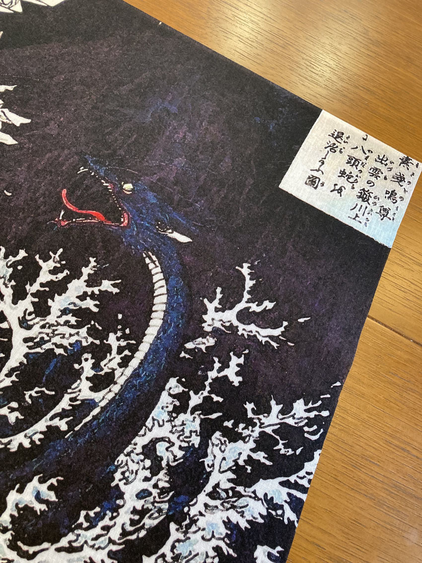 月岡芳年『日本略史 素戔嗚尊』 手ぬぐい 浮世絵　手拭い　サイズは約78cm 35cm_画像3