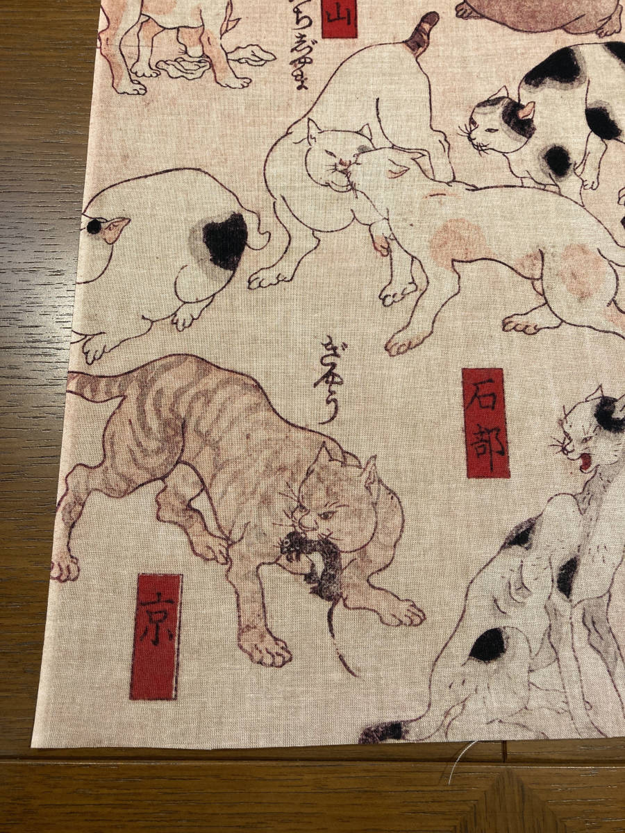 歌川国芳　浮世絵 其のまま地口 猫飼好五十三疋 手ぬぐい　手拭い　サイズは約78cm 35cm