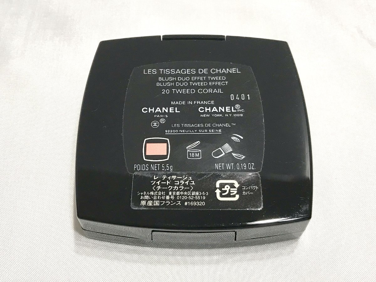 #[YS-1] Chanel CHANEL #ti surge . cheeks #20 soleil cattle lumiere face #537 # 2 point set [ including in a package possibility commodity ]#D