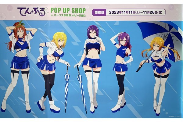 てんぷる【 クリアファイル　蒼葉 結月　レースクイーン 】　TVアニメ『てんぷる』POP UP SHOP in ボークス秋葉原ホビー天国2　Z01_画像4