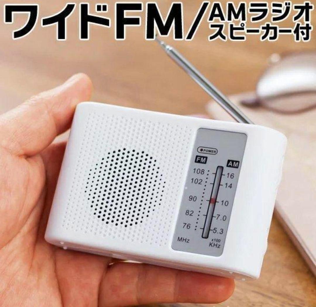 スピーカー付きワイドＦＭ＆ＡＭラジオ(単３アルカリ乾電池付属)_画像9