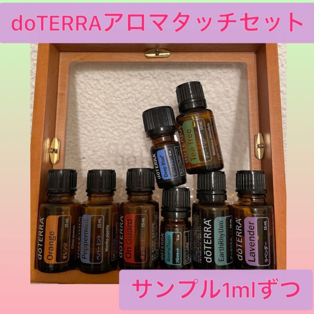 ドテラ アロマオイル doTERRA エッセンシャルオイル　アロマタッチ　お試しサイズ　