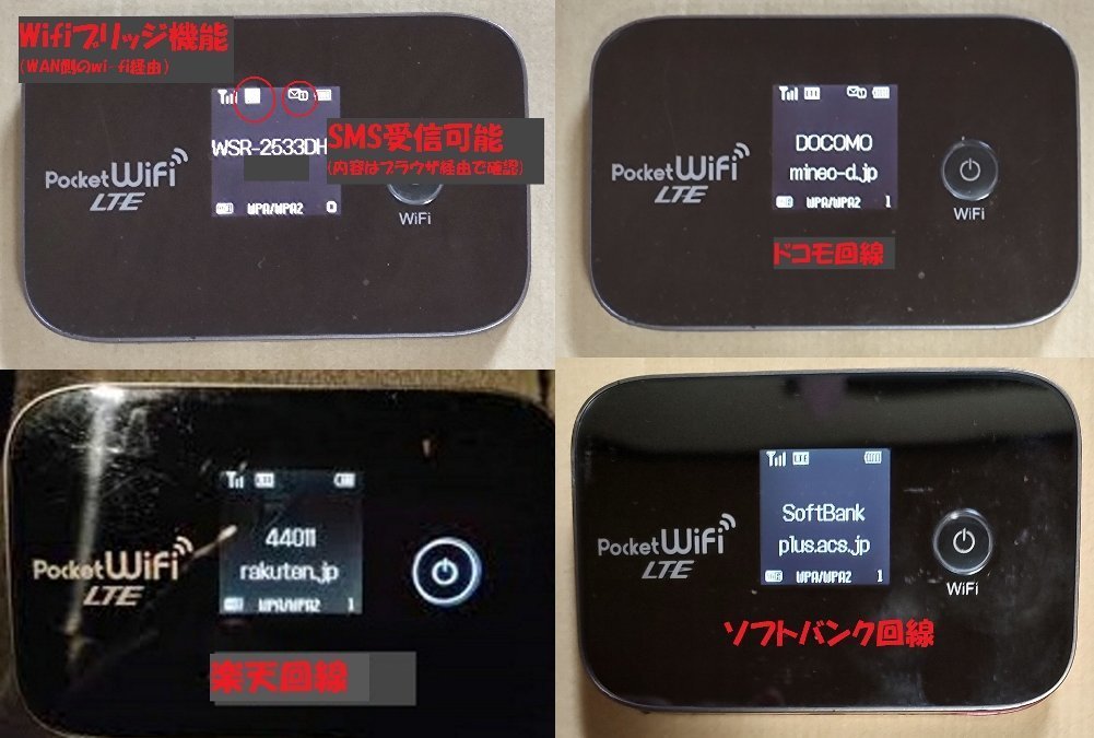 【珍しい機能】emobile Pocket WiFi GL04P LTE モバイルルーター 黒 SMS 公衆無線LAN可 SIMフリー 4キャリア可_画像2
