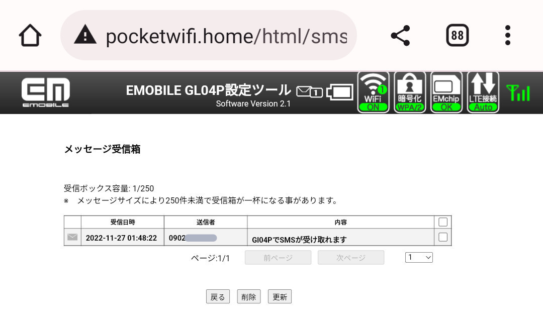 【珍しい機能】emobile Pocket WiFi GL04P LTE モバイルルーター 黒 SMS 公衆無線LAN可 SIMフリー 4キャリア可_画像3