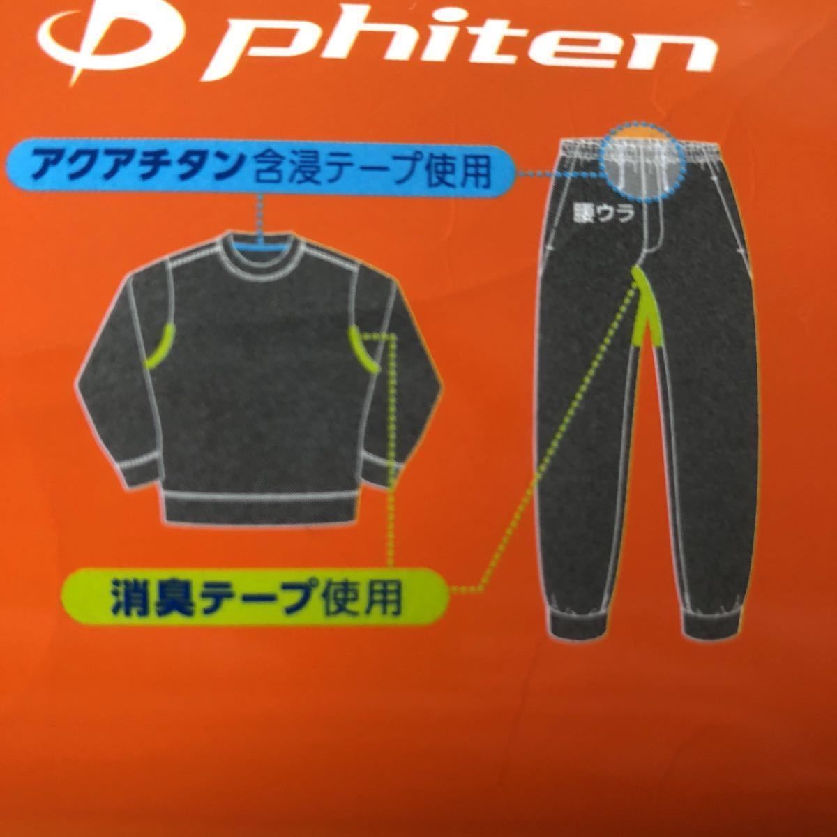 裏起毛あったか　ＬＬ　新品　リラックスルームウェア 上下セット ネイビー　ファイテン Phiten アクアチタン　消臭　疲労回復