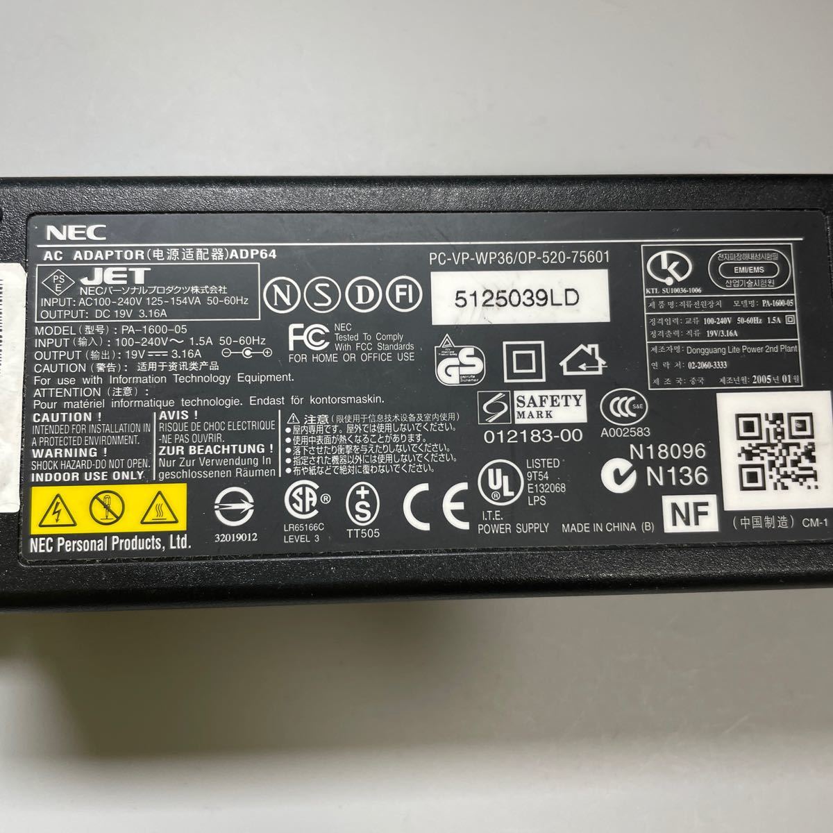 No.1670 NEC AC アダプター PA-1600-05 PC-VP-WP36 / OP-520-75601_画像1