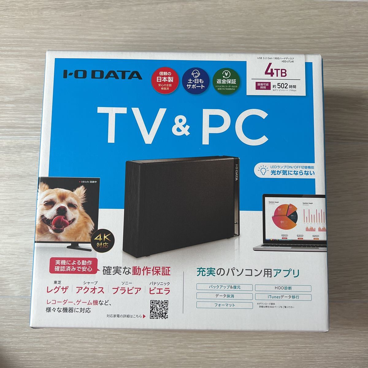 【送料無料】新品未使用品 I-O DATA HDD-UTL4K USB 3.2 Gen1対応ハードディスク 4TB_画像5