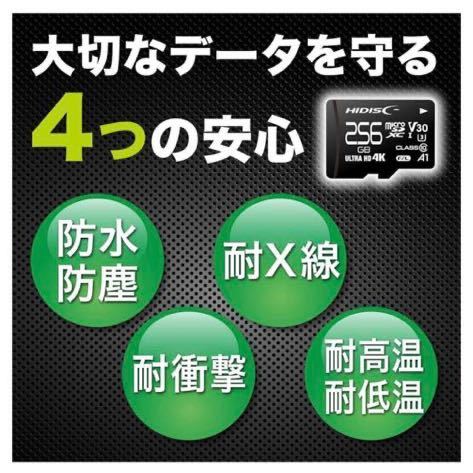 【送料無料】HIDISC microSDXCカード 256GB CLASS10 UHS-1対応 SD変換アダプタ付き_画像4