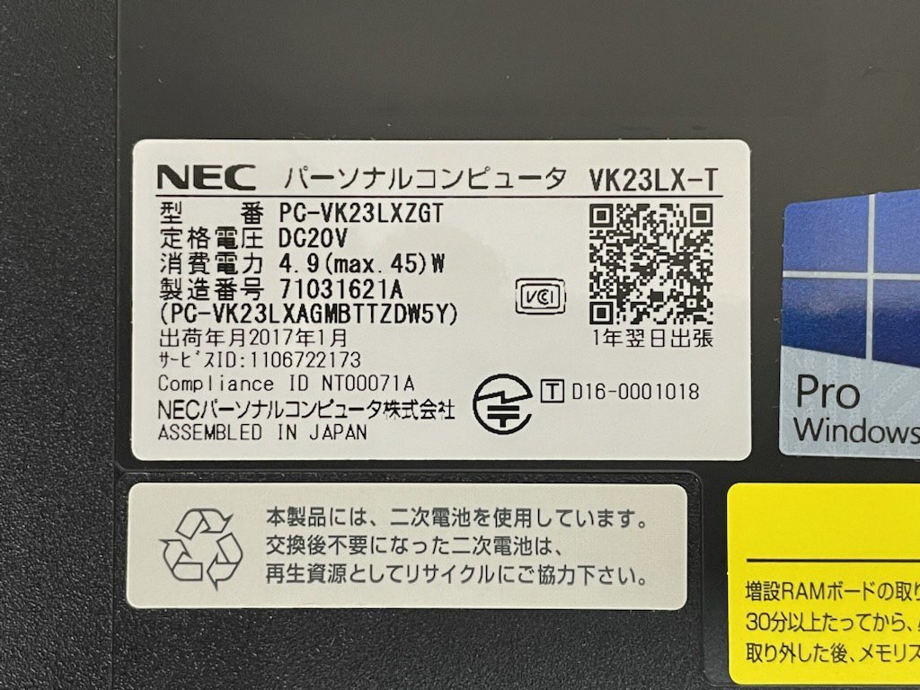 【UEFI起動確認済み／中古】VersaPro VK23LX-T 【PC-VK23LXZGT】 (Core i3-6100U, RAM4GB, HDD無し[OS無し]) ★本体のみ（ACアダプタ無し)_画像10