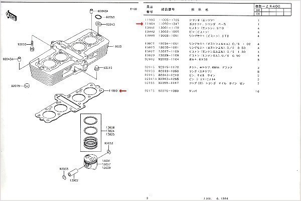 ◆441◆ 111101② Z400FX シリンダーベースガスケット シリンダーガスケット ヘッドガスケット Z400J Z400GP GPZ400F(2)_画像3