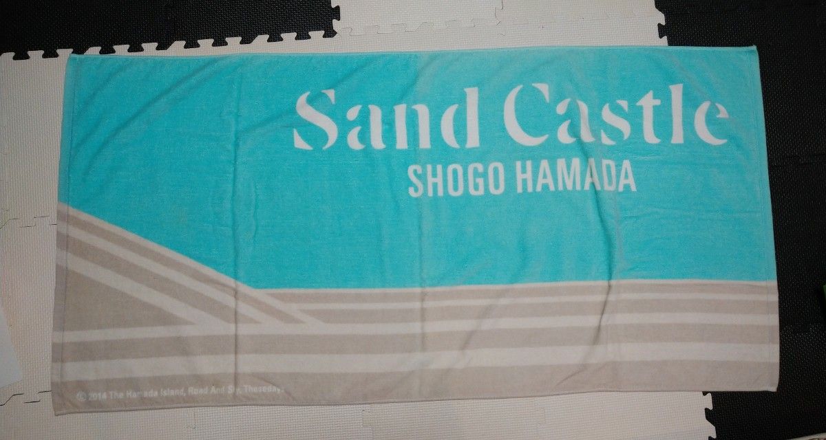 浜田省吾　バスタオル　Sand Castle