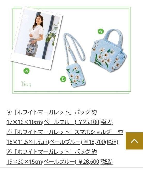 フェイラー スマホショルダー ホワイトマーガレット 完売|Yahoo フェイラー スマホショルダー ホワイトマーガレット 完売|Yahoo