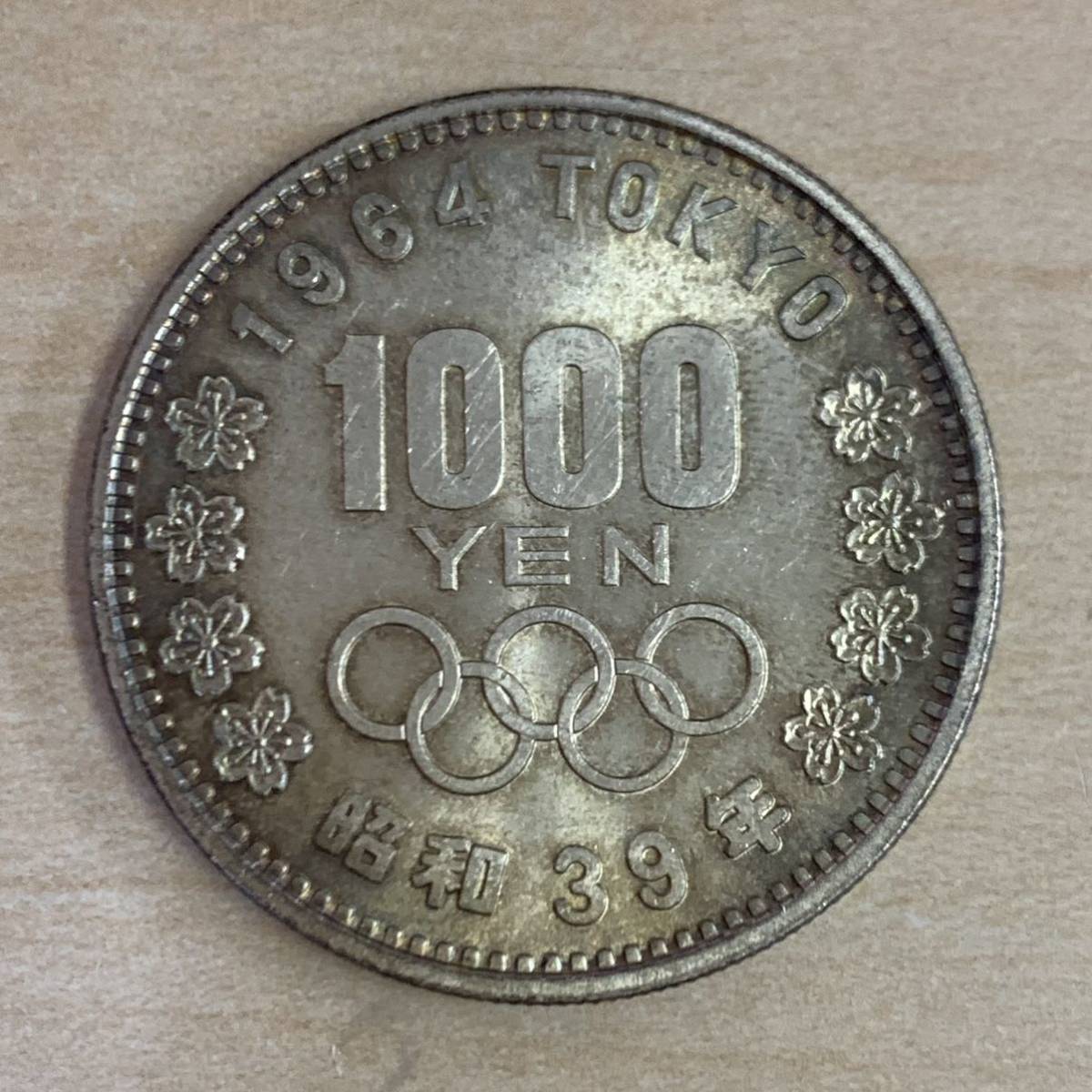 【T1107】東京オリンピック 1000円 千円 銀貨 2枚 セット まとめ 貨幣 硬貨 シルバー 日本 コレクション アンティーク 富士 桜 _画像2