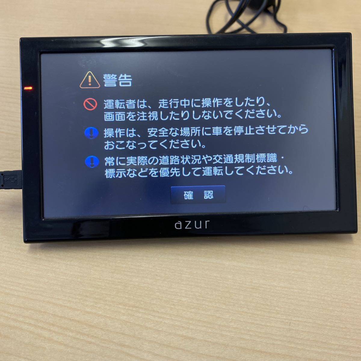 【T1114】 中古 カーナビゲーション カーナビ azur 7インチポータブルナビゲーション PNX-76 通電確認済 キズあり 汚れあり_画像7