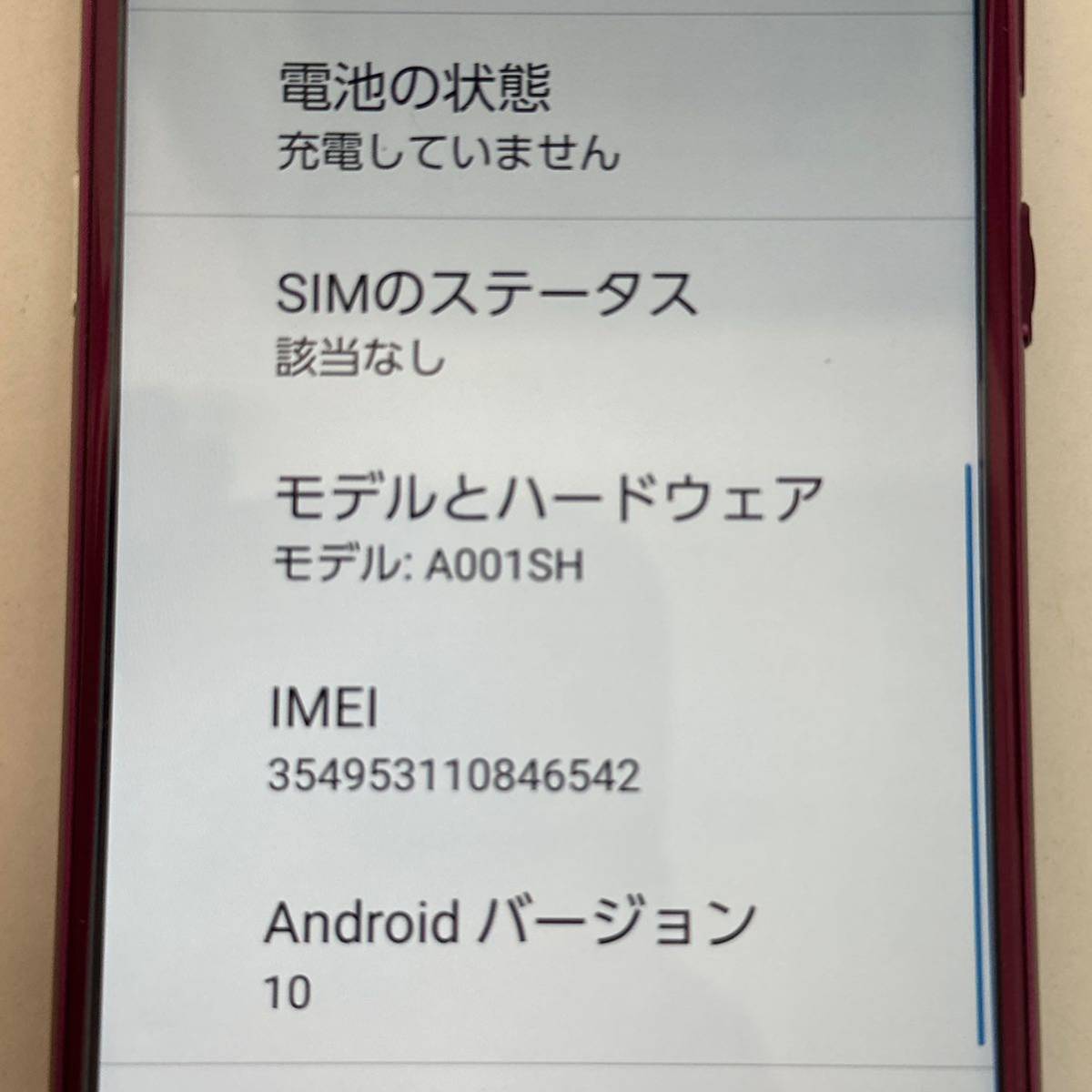 【TS1127】スマホ スマートホン 携帯電話 シンプルスマホ5 A001-SH 初期化 SIMロック解除 ネットワーク利用判定○_画像2