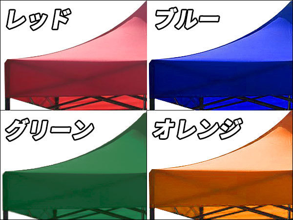 予備フレーム 4面横幕付き！ワンタッチ☆3×3m防水クイックタープテント☆４色選択可_画像2