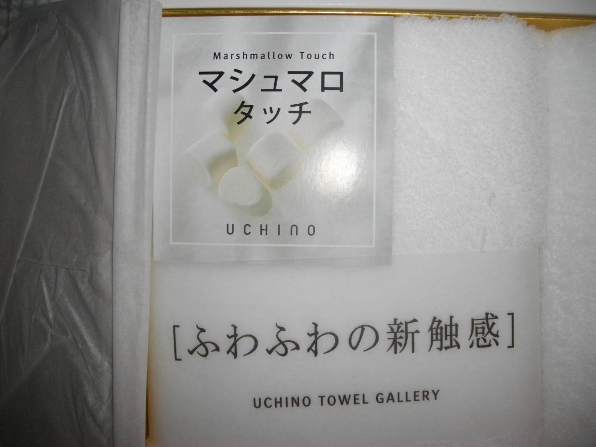 【内野・UCHINOギャラリー】軽くてふわふわ　マシュマロタッチ　フェイスタオル ２枚　◆_画像2