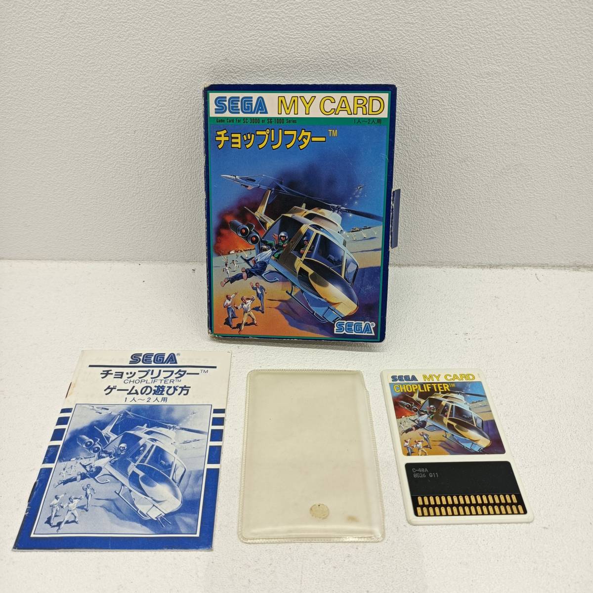 チョップリフター セガ SEGA SC-3000 SG-1000-